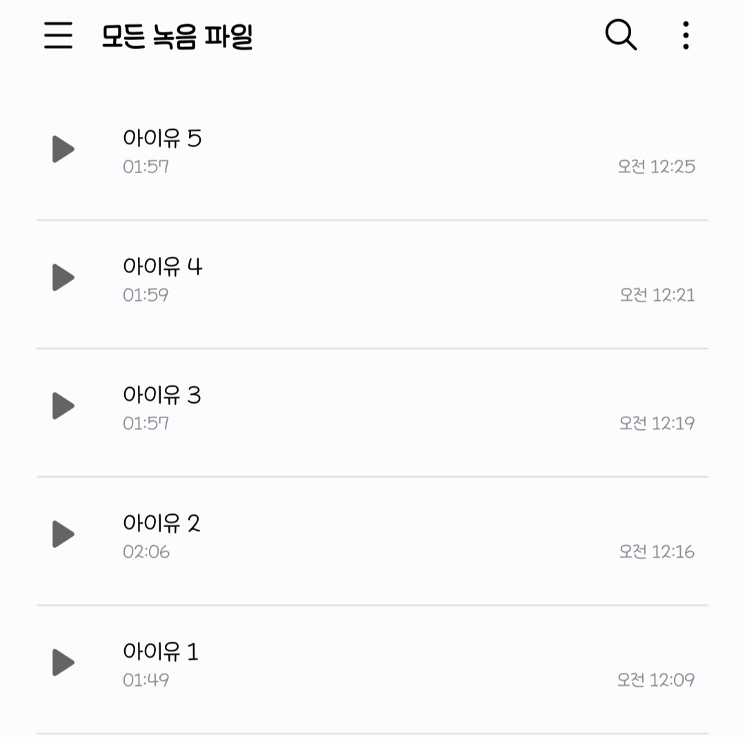 [잡담] 수많은 통화중 억까를 뚫고 아이유 콜렉트콜 드볼 완 | 인스티즈