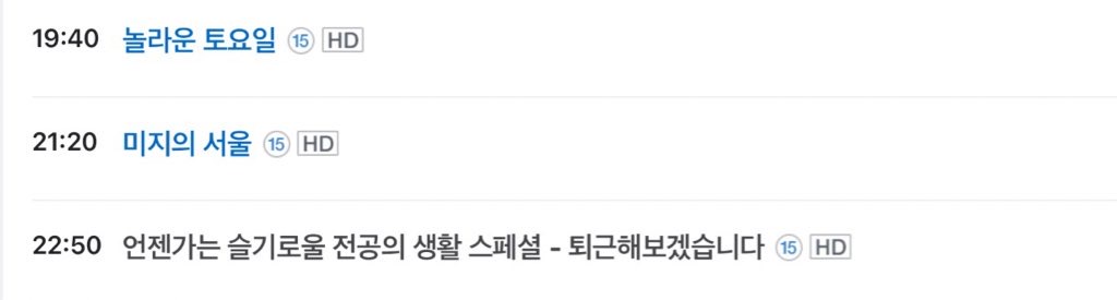 [잡담] 언슬전 스페셜 제목 개슬퍼 | 인스티즈