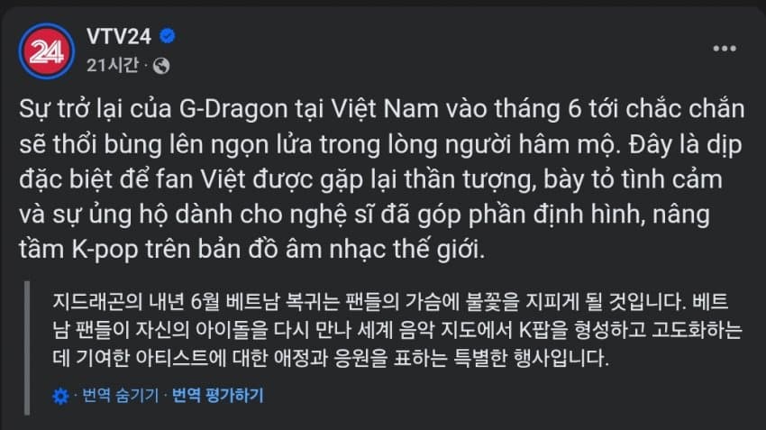 현재 베트남에서 𝙈𝙄𝘾𝙃𝙄𝙉 샤라웃 받는 한국 연예인.JPG | 인스티즈