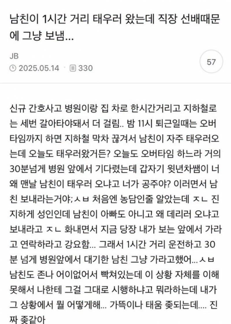  현재 𝙅𝙊𝙉𝙉𝘼 충격이라는 간호사 태움 실화.JPG4