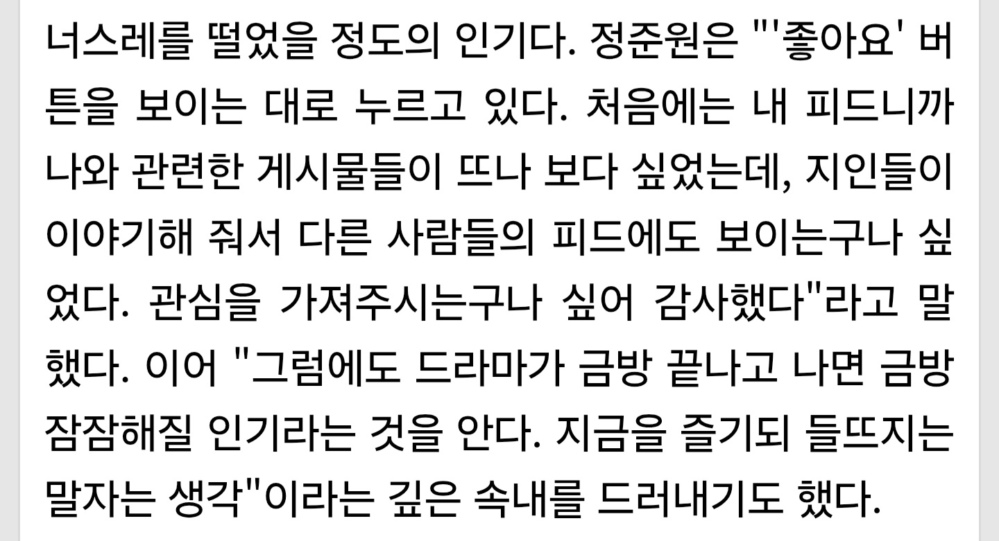 [잡담] 정준원 진짜 사람 자체가 넘 ㄱㅇㅇ..... | 인스티즈