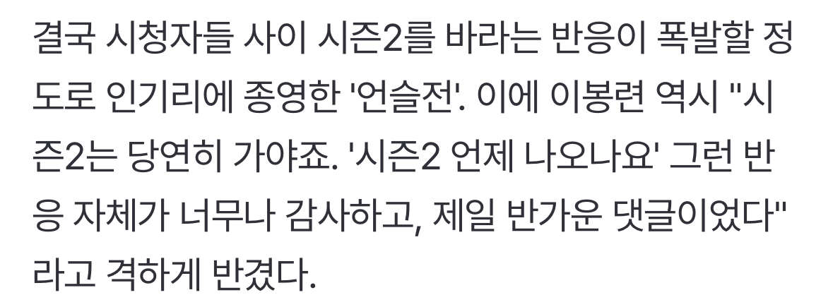 [잡담] 서정민 교수님 : 시즌2는 당연히 가야죠 | 인스티즈