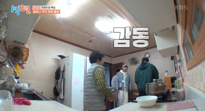 할머니 생각나서 더 글썽글썽 했던 이번회차 1박2일 | 인스티즈
