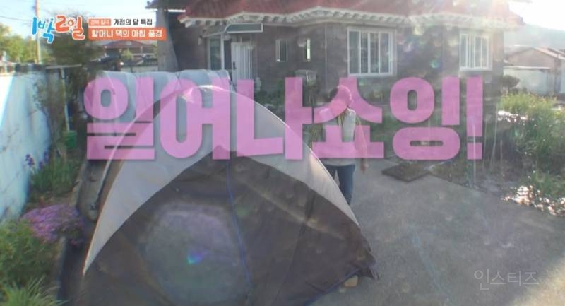 할머니 생각나서 더 글썽글썽 했던 이번회차 1박2일 | 인스티즈