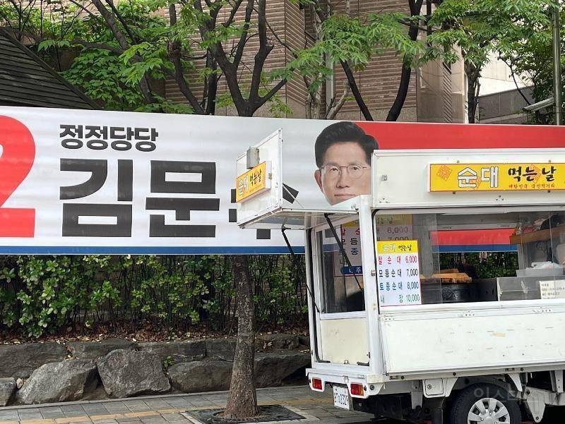 이재명 현수막이랑 비교된다는 김문순대.jpg | 인스티즈