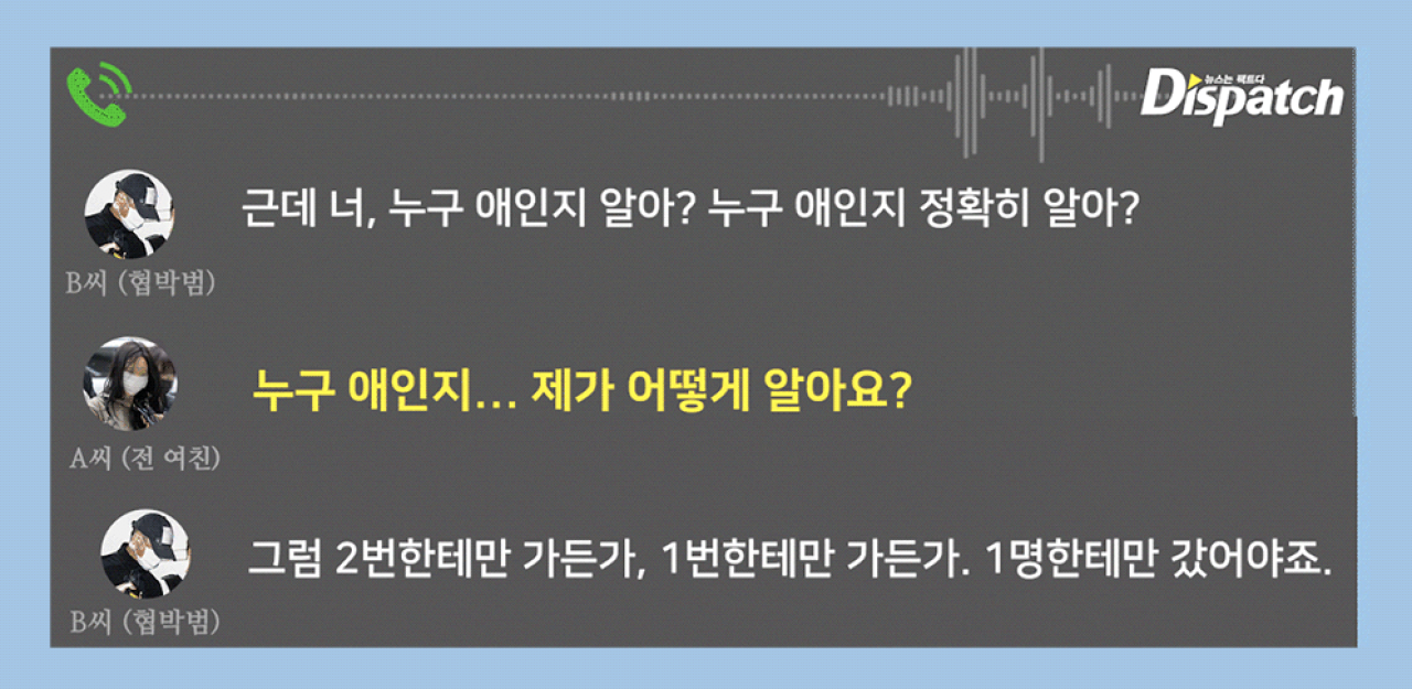 [잡담] 손흥민 디스패치 기사 봤어????아니 이게 무슨 전개야 | 인스티즈