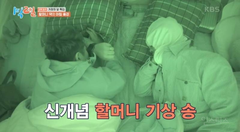 할머니 생각나서 더 글썽글썽 했던 이번회차 1박2일 | 인스티즈