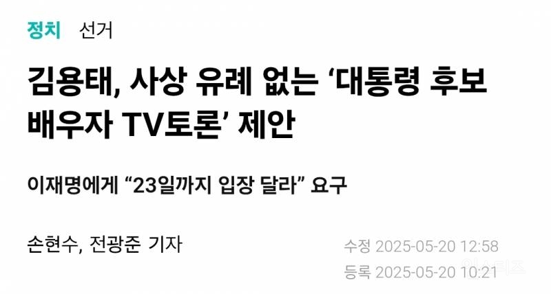 국힘, 배우자 TV토론 제안