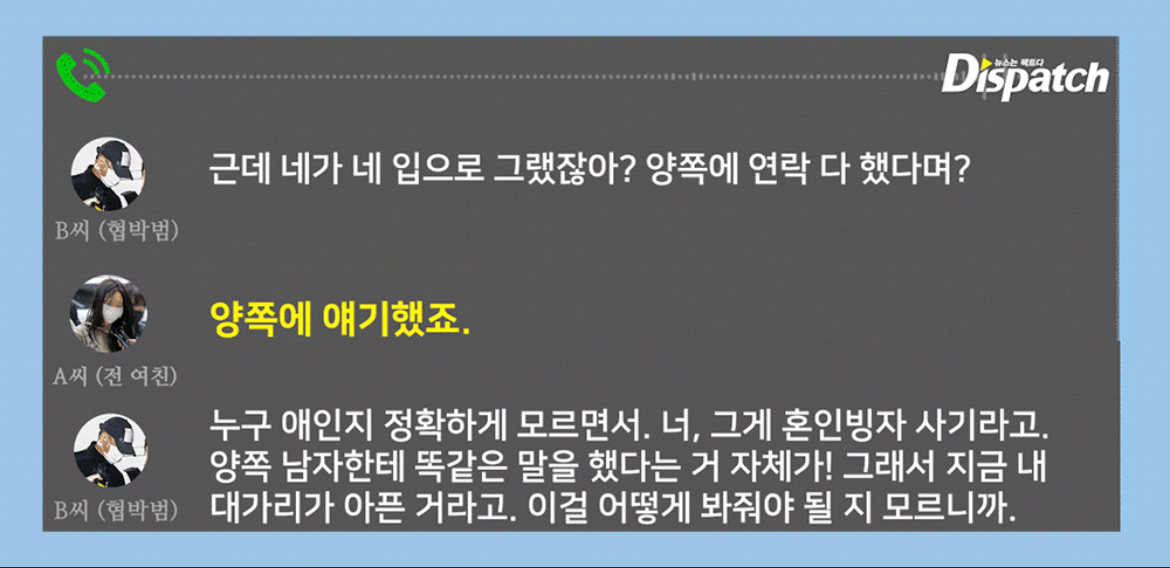 [잡담] 손흥민 디스패치 기사 봤어????아니 이게 무슨 전개야 | 인스티즈