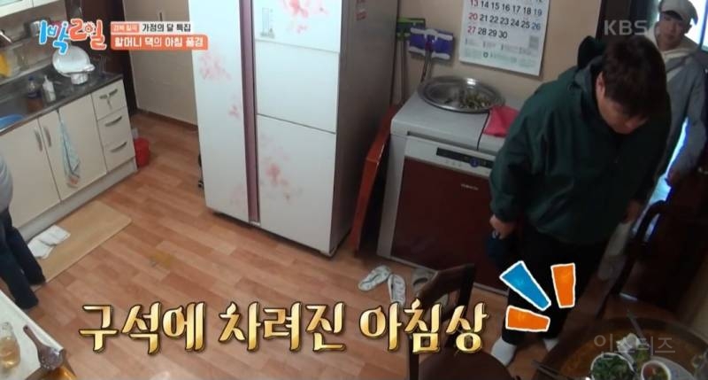 할머니 생각나서 더 글썽글썽 했던 이번회차 1박2일 | 인스티즈