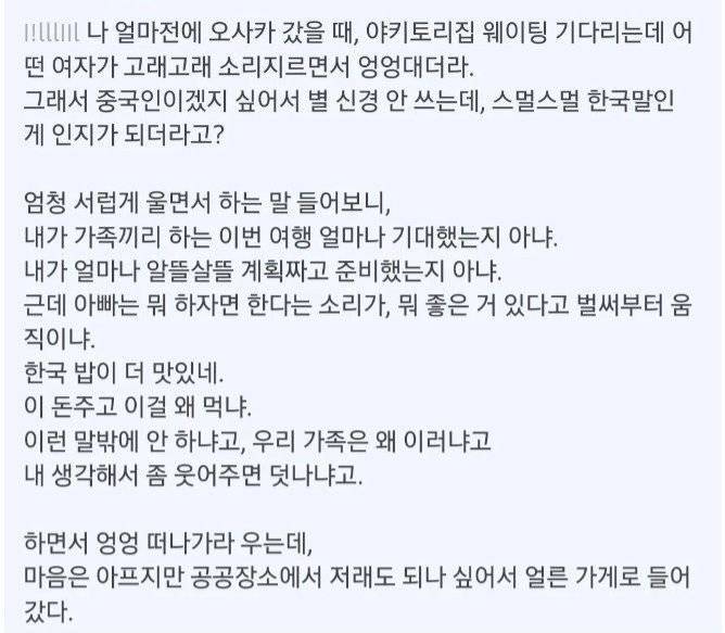  가족, 친구 사이에 여행 중 절대로 하면 안되는 말.jpg2
