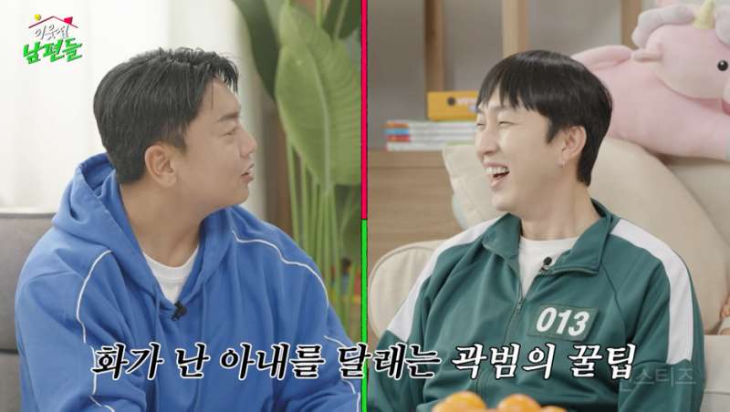 결혼 13년 차 곽범이 말하는 와이프 화 풀어주는 팁.jpg | 인스티즈