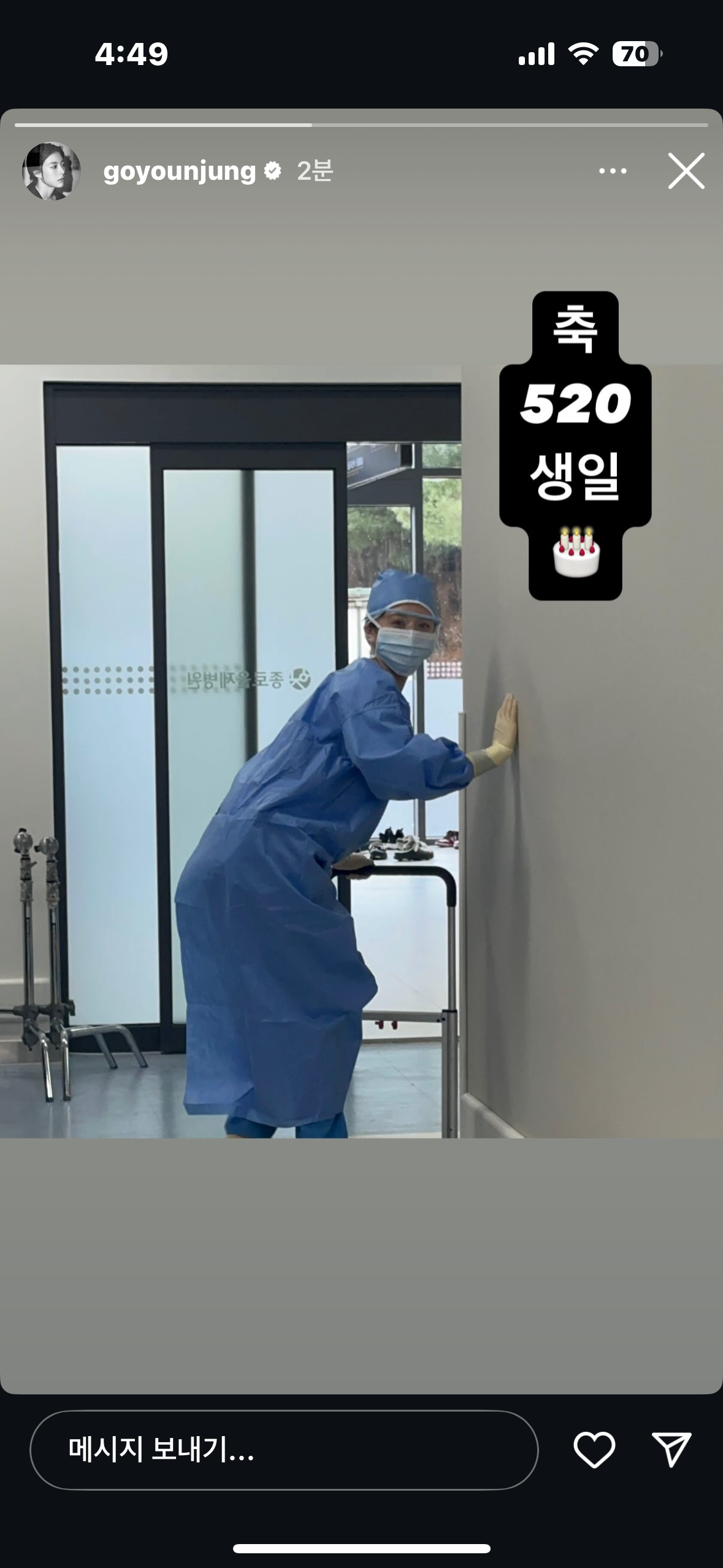 [잡담] 고윤정 인스스 오이영 생일🎉 | 인스티즈