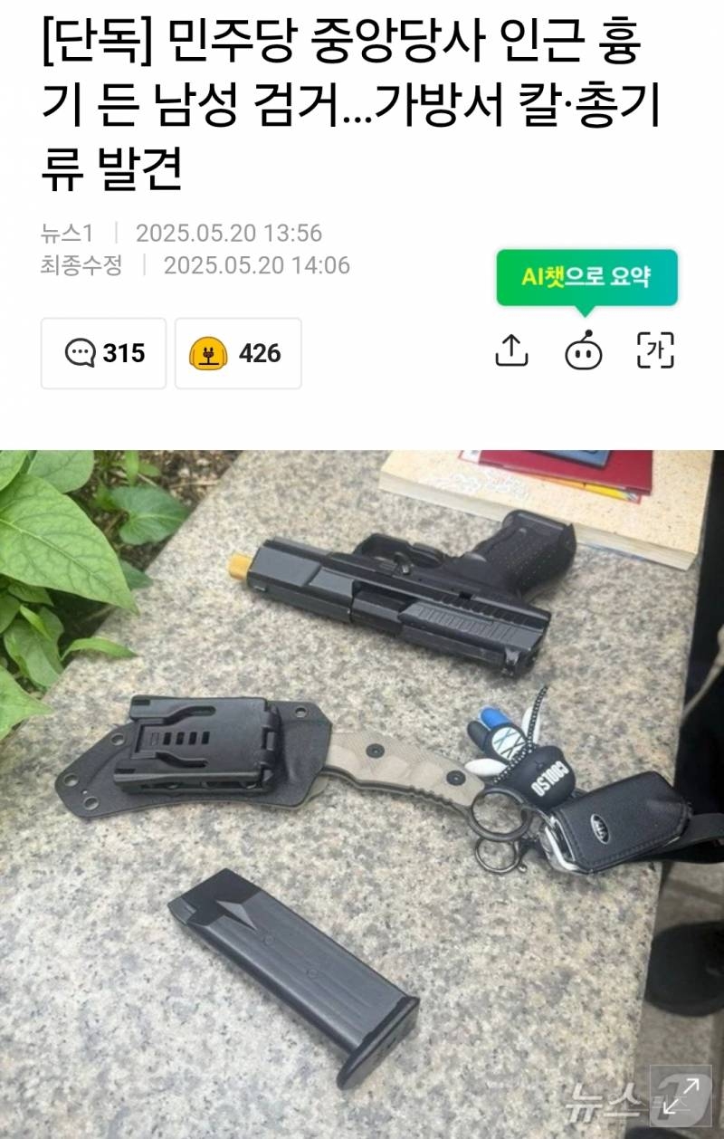 이재명 방탄유리막으로 욕하던 사람들이 입다문 이유 .jpg | 인스티즈