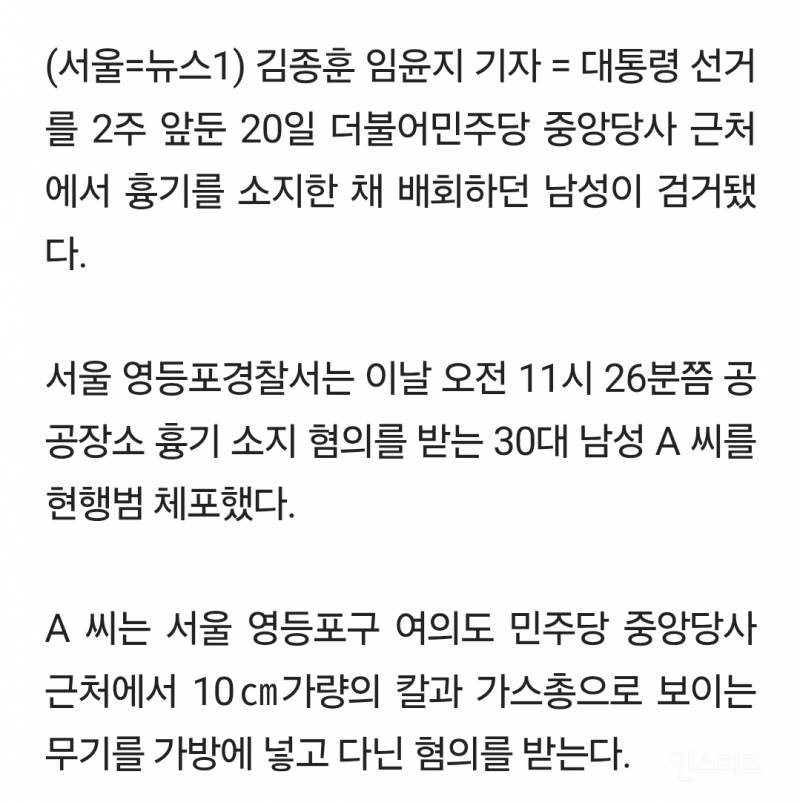 이재명 방탄유리막으로 욕하던 사람들이 입다문 이유 .jpg | 인스티즈