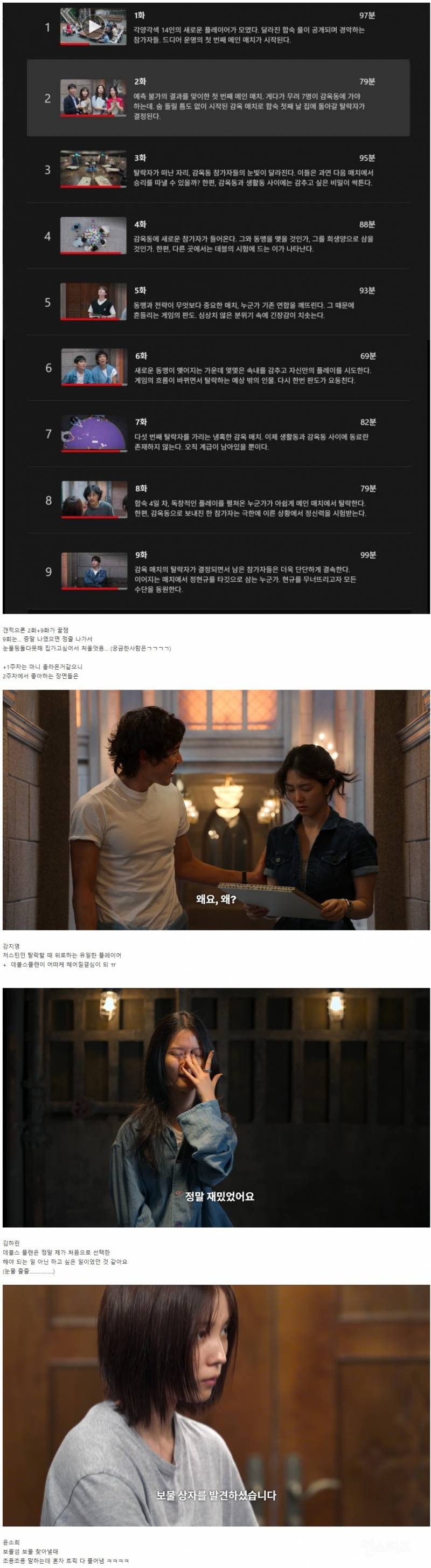  데블스플랜2 최애회차 적고 가는 글 (스포 有)
