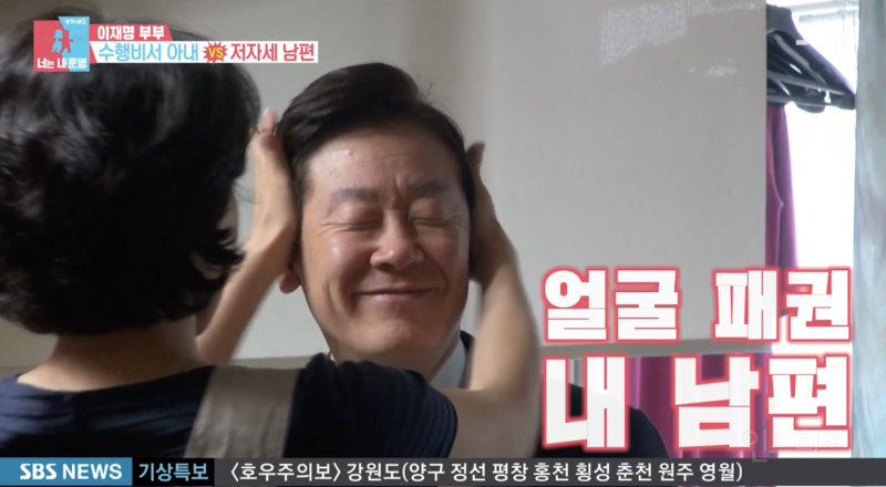 지금 이재명은 이분 없음 안됐을 듯 .jpg | 인스티즈