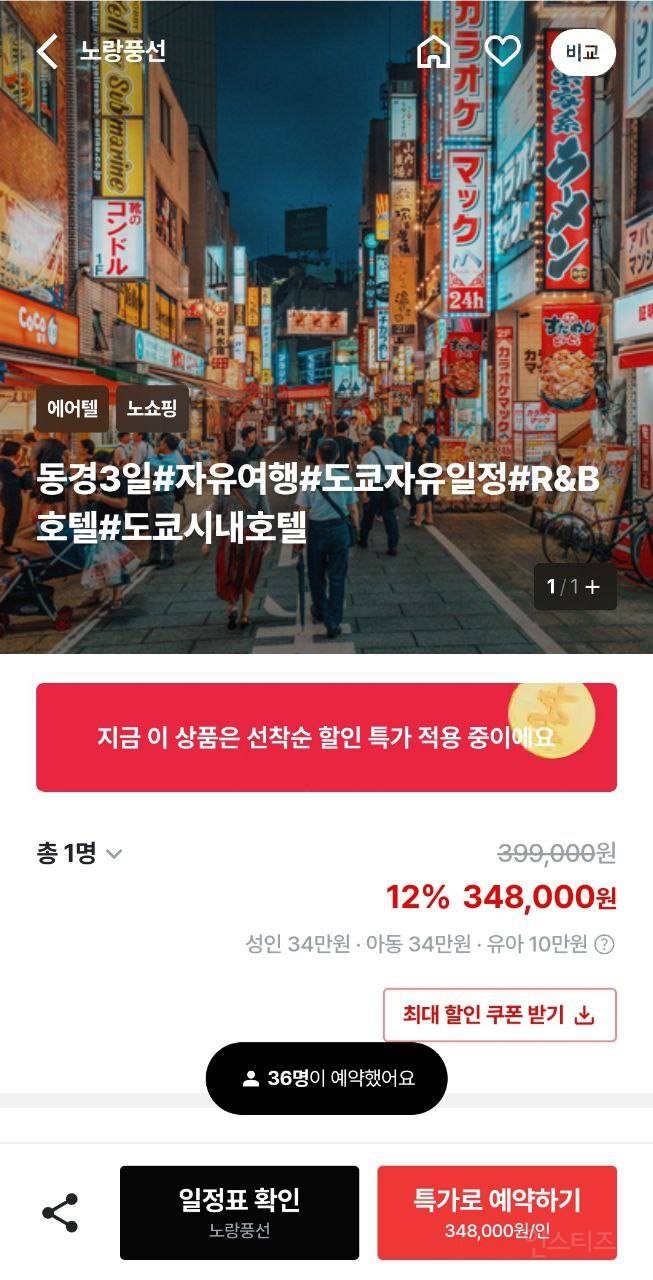 해외여행 저렴하게 가는 팁 [일본편] | 인스티즈