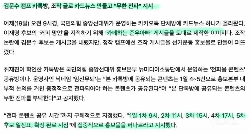 세집살이도 모자라 거짓말까지 하는 준우 아빠 .jpg | 인스티즈