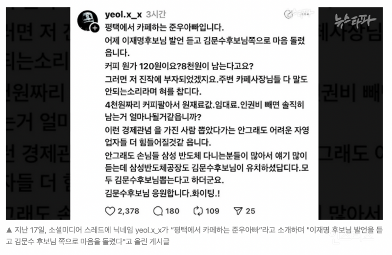세집살이도 모자라 거짓말까지 하는 준우 아빠 .jpg | 인스티즈