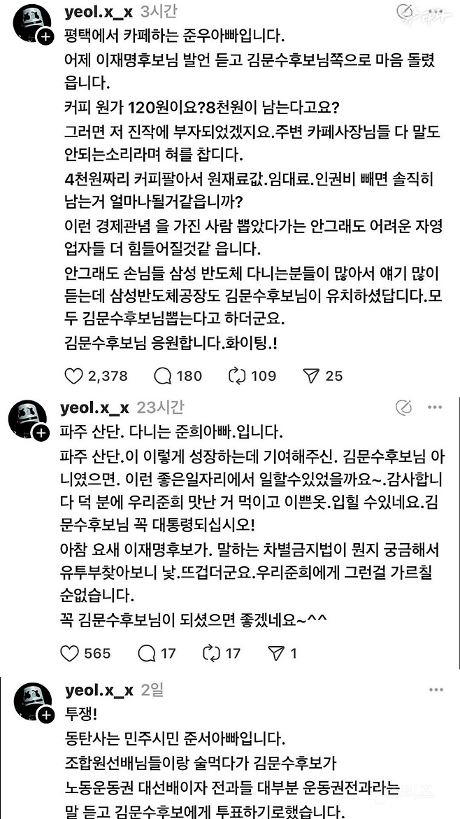 세집살이도 모자라 거짓말까지 하는 준우 아빠 .jpg | 인스티즈