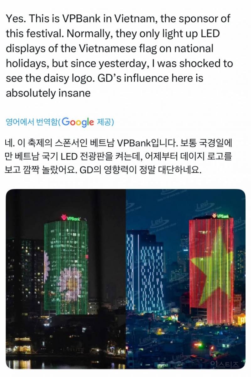 현재 베트남에서 𝙈𝙄𝘾𝙃𝙄𝙉 샤라웃 받는 한국 연예인.JPG | 인스티즈