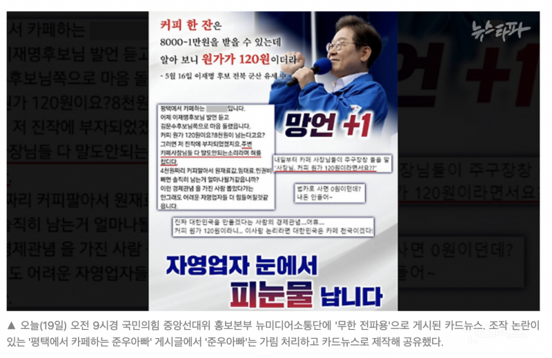 세집살이도 모자라 거짓말까지 하는 준우 아빠 .jpg | 인스티즈