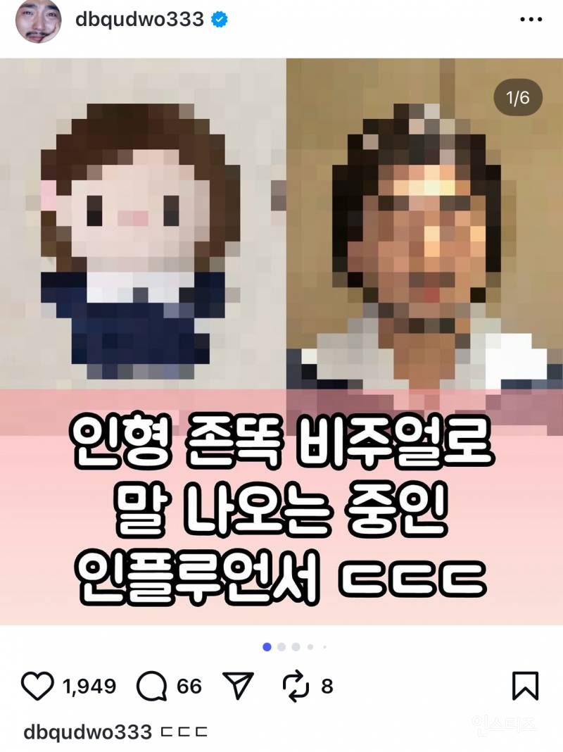  유병재 애순이 솔직히 귀엽지 않음??