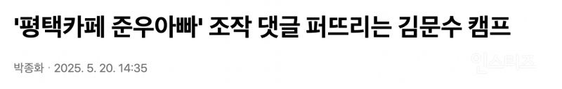  세집살이 하던 준우아빠 근황 .jpg