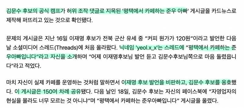세집살이도 모자라 거짓말까지 하는 준우 아빠 .jpg | 인스티즈