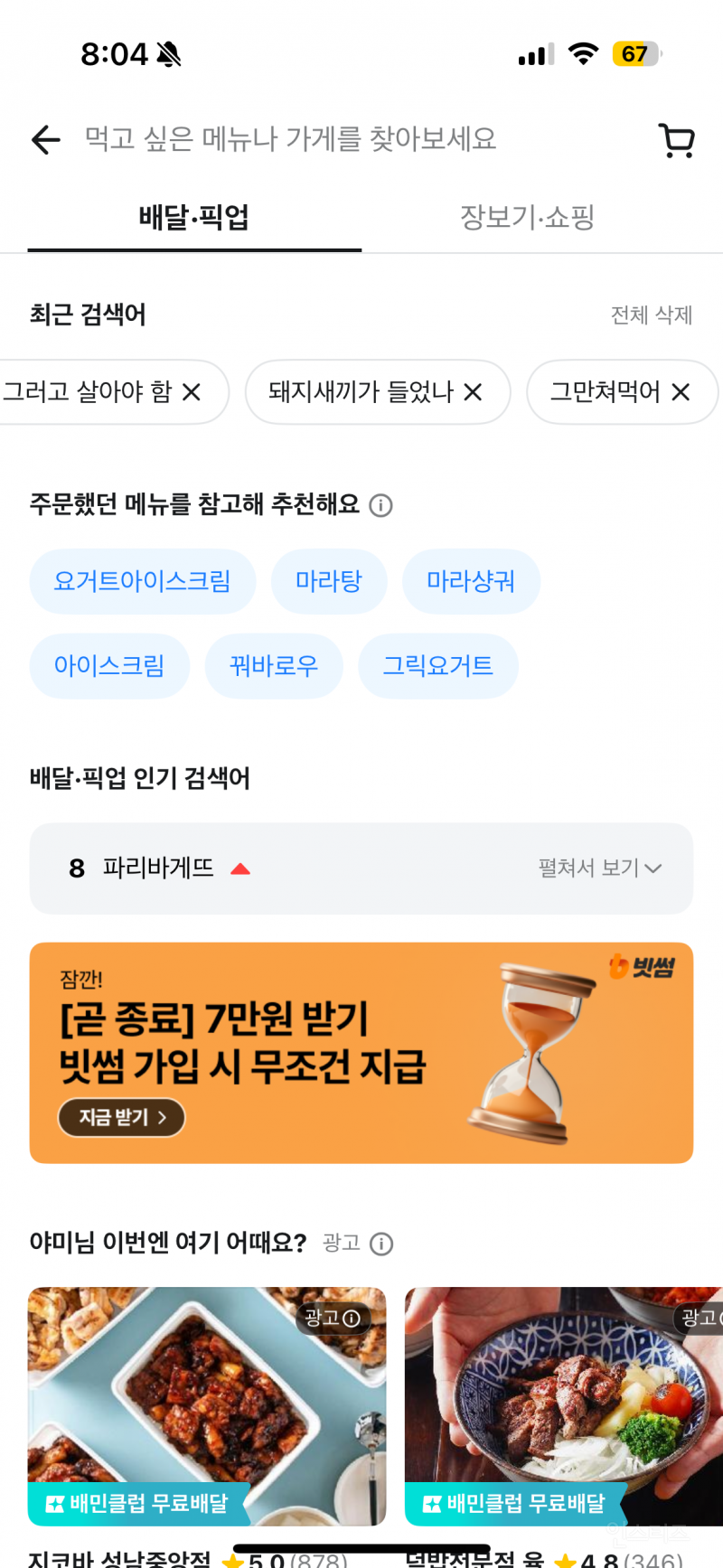  제발 안 시켜먹으려고 발악하는 나 좀 봐줘