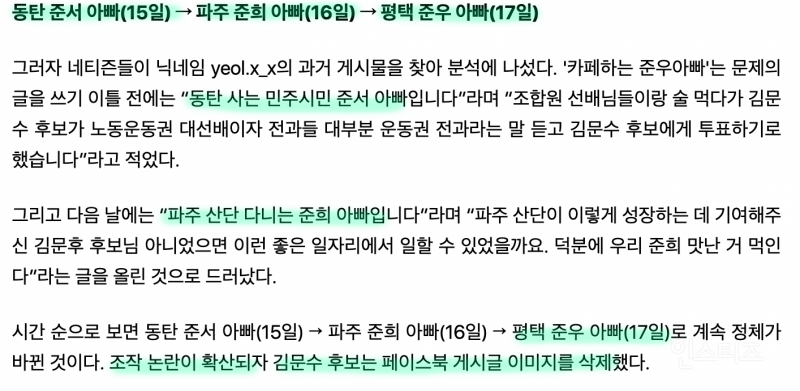 세집살이도 모자라 거짓말까지 하는 준우 아빠 .jpg | 인스티즈