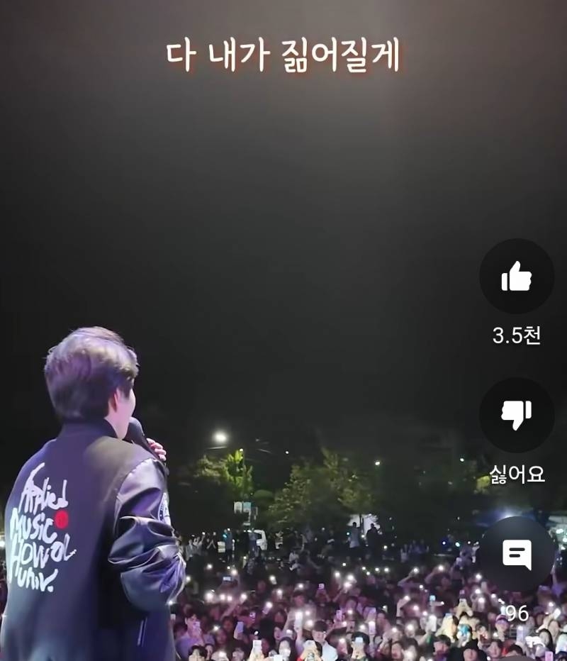 어제 호원대 축제에서 단체 떼창 나옴.jpg | 인스티즈