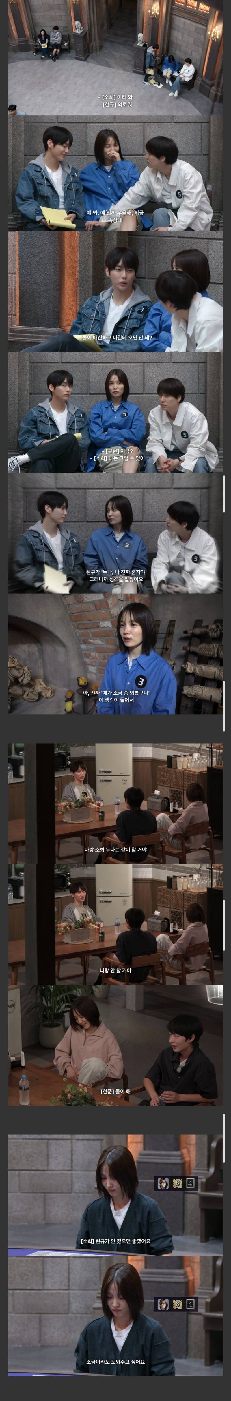  현재 무슨 연프냐고 난리 난 데블스플랜.JPG31