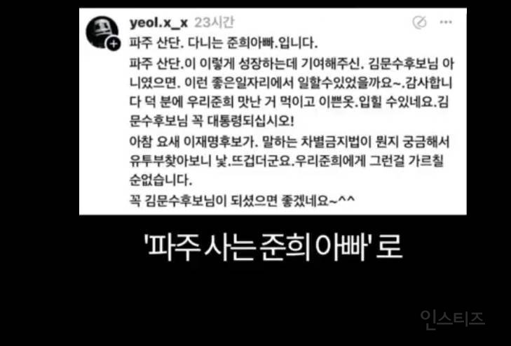 청렴의 아이콘이라했는데 현실은 고발엔딩 | 인스티즈