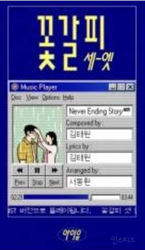 현재 반응 터진 아이유 꽃갈피3 타이틀과 뮤비 컨셉 궁예 | 인스티즈