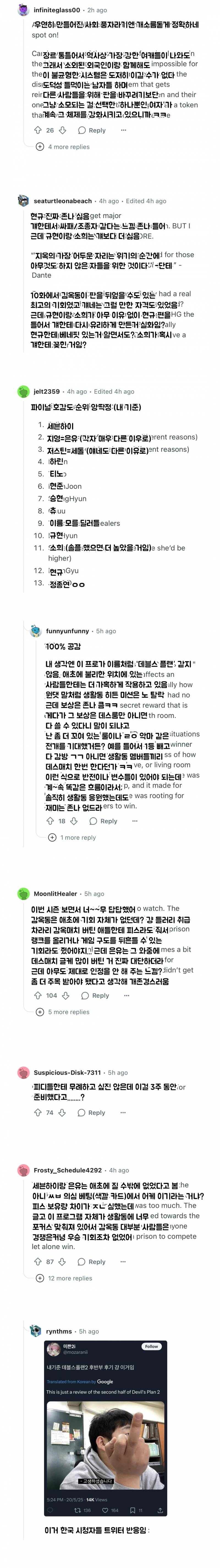  해외에서도 난리난 데블스플랜 2 반응...13