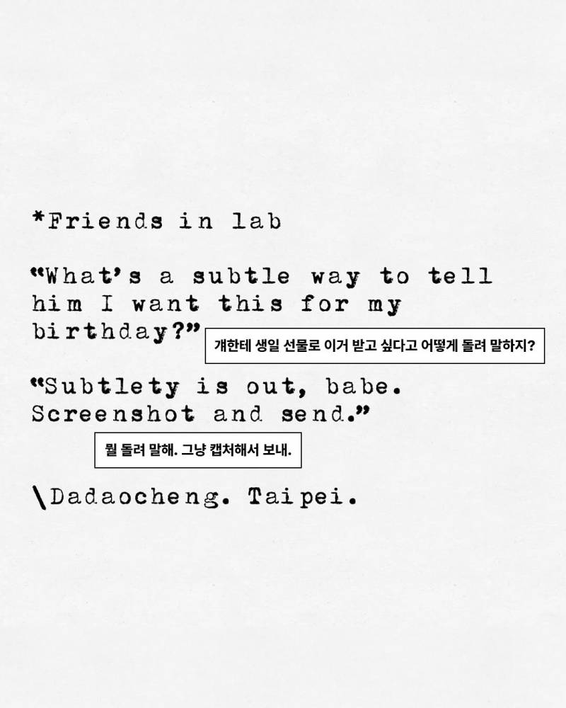 매장 손님들 대화 기록해서 공개하는 향수브랜드.JPG | 인스티즈