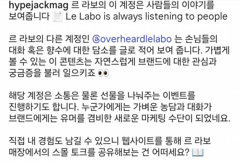 매장 손님들 대화 기록해서 공개하는 향수브랜드.JPG | 인스티즈