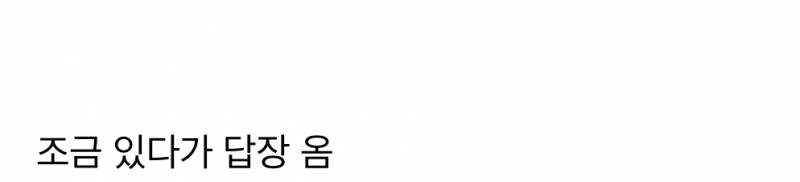 데블스플랜 본방 보다가 강지영에게 문자 보낸 규현.JPG | 인스티즈
