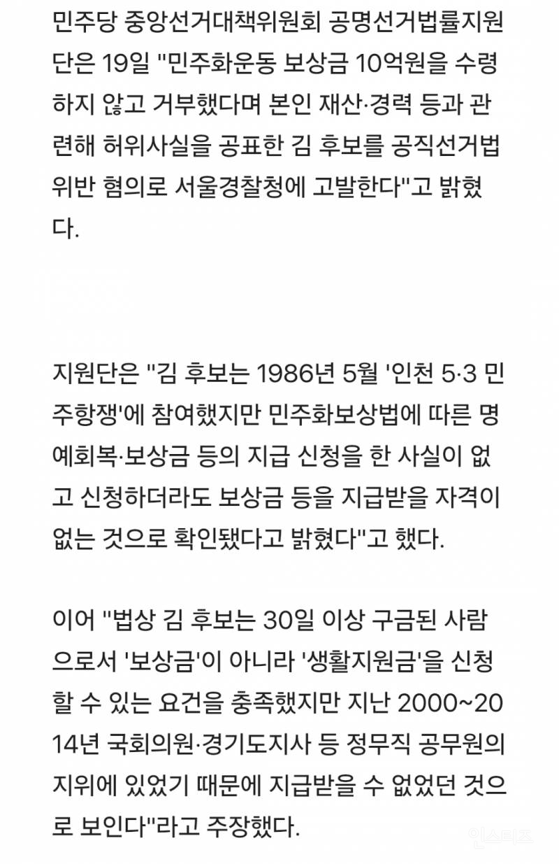 청렴의 아이콘이라했는데 현실은 고발엔딩 | 인스티즈