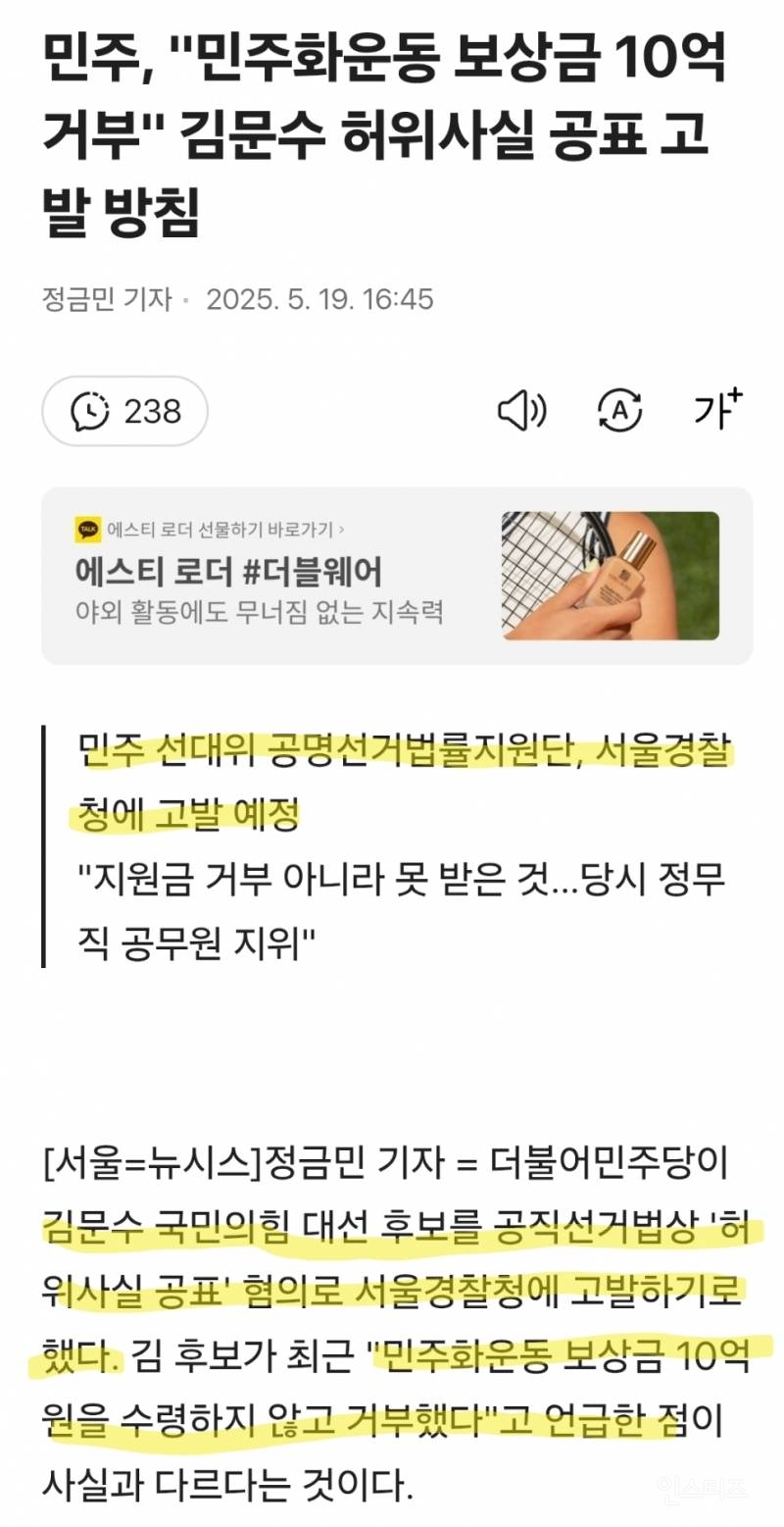  청렴의 아이콘이라했는데 현실은 고발엔딩
