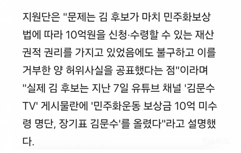 청렴의 아이콘이라했는데 현실은 고발엔딩 | 인스티즈