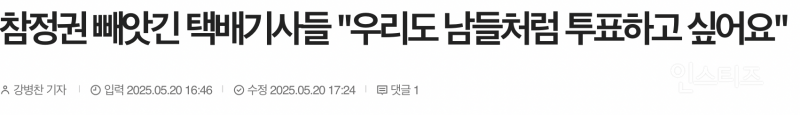  투표 못하는 분들의 참정권 보장.. 역시 그 당이 하네