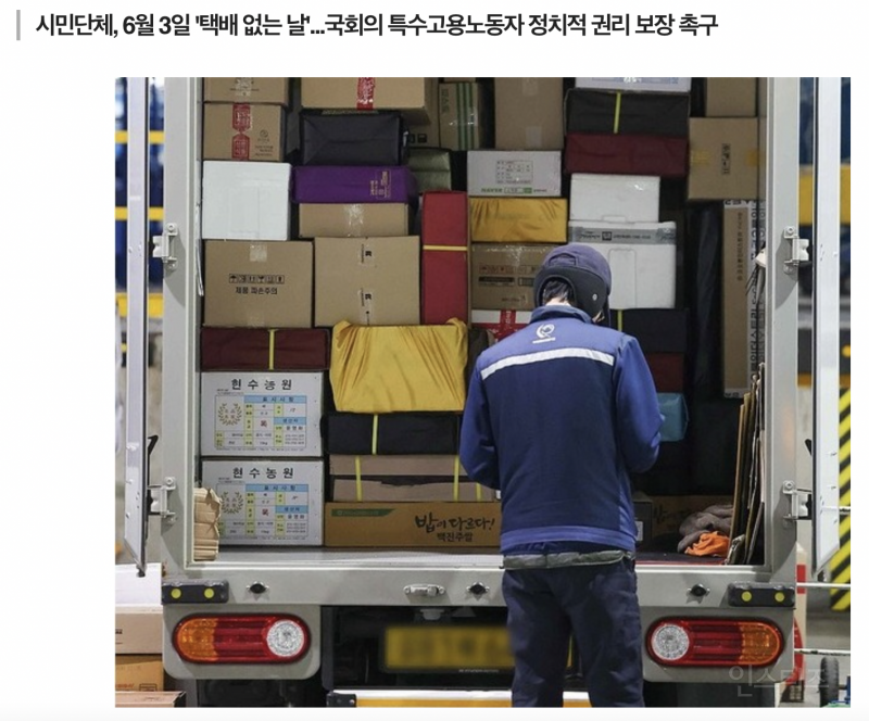 투표 못하는 분들의 참정권 보장.. 역시 그 당이 하네 | 인스티즈