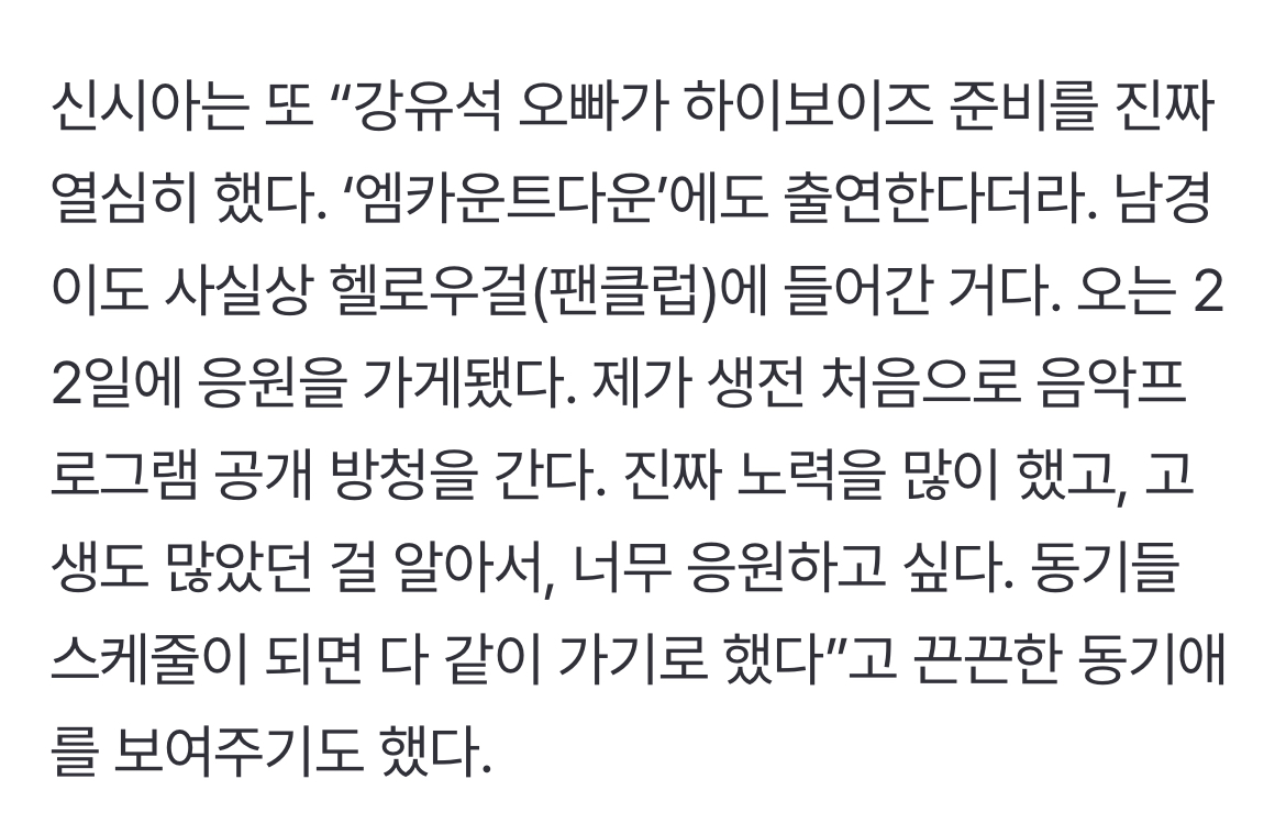 [잡담] 슬전의 동기들 하이보이즈 공방 가네 ㅋㅋㅋㅋ | 인스티즈