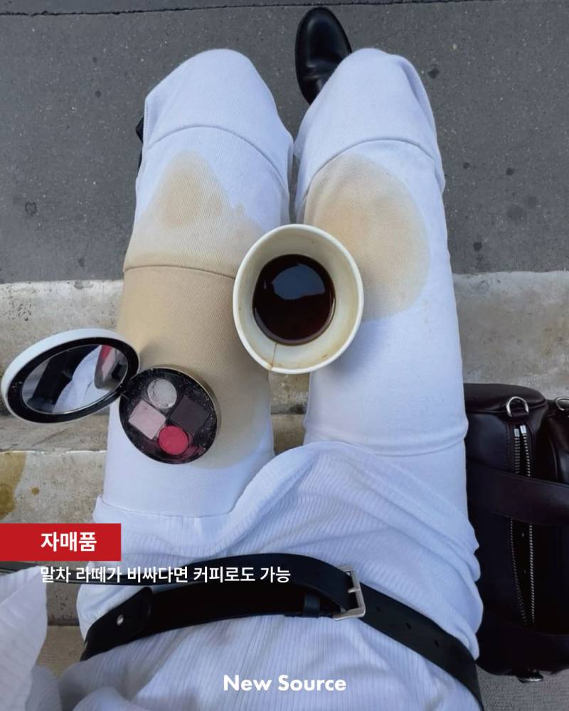 현재 𝙅𝙊𝙉𝙉𝘼 터진 말차라떼 흘리는 유행 분석.JPG | 인스티즈