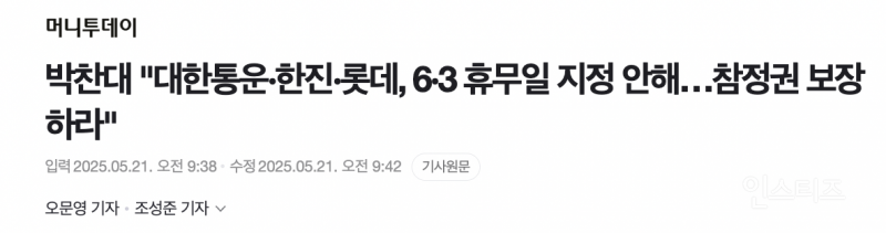 투표 못하는 분들의 참정권 보장.. 역시 그 당이 하네 | 인스티즈