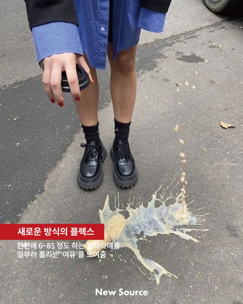 현재 𝙅𝙊𝙉𝙉𝘼 터진 말차라떼 흘리는 유행 분석.JPG | 인스티즈