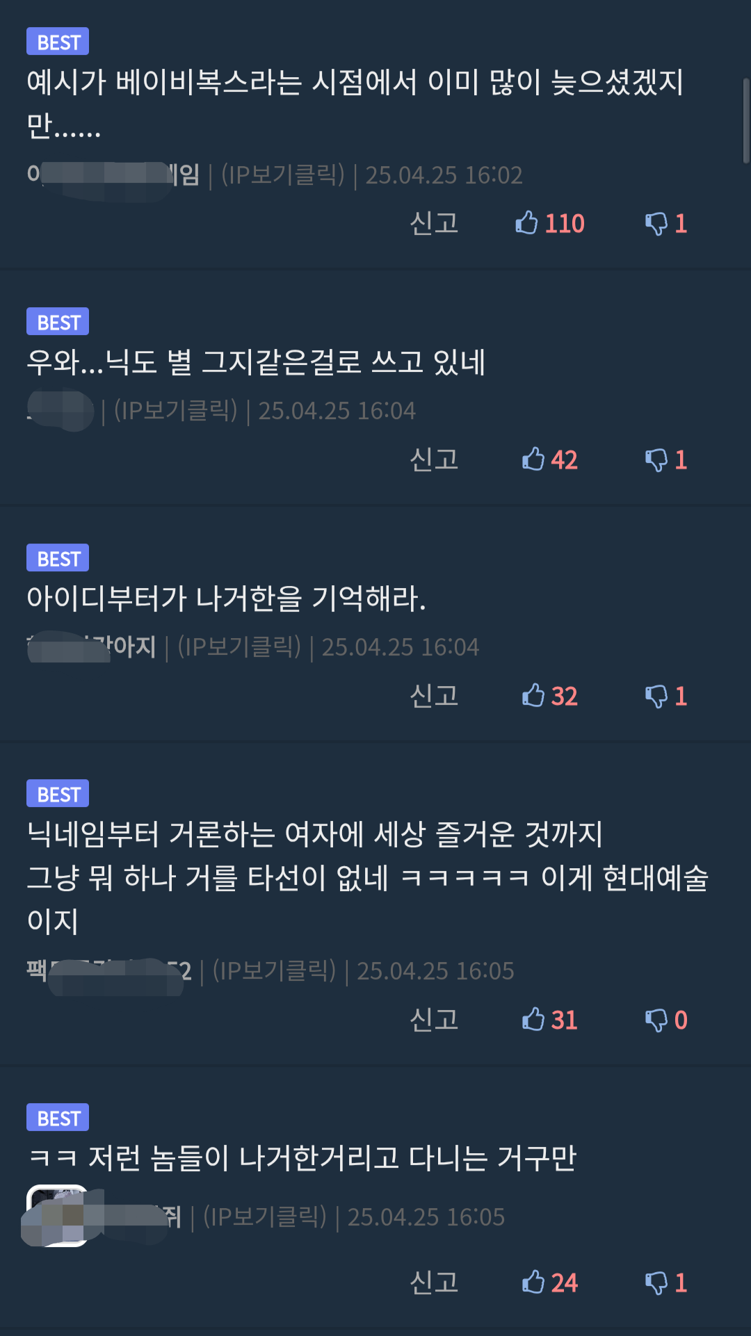무시무시한 남초 결혼 바이럴 | 인스티즈